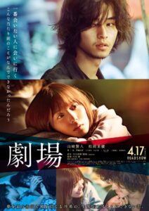 River’s Edge (2018)
