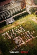 All of Us Are Dead (2022)