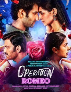 Operation Romeo (2022)