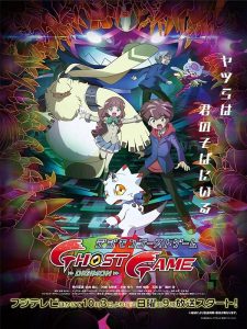Digimon Ghost Game (2021) ( Ep 55 )